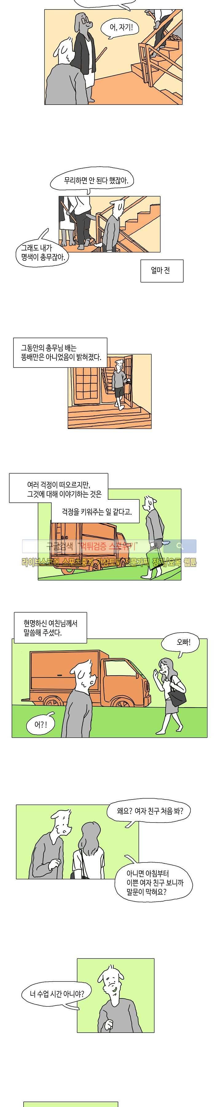 누들트럭 27화 마지막화 2