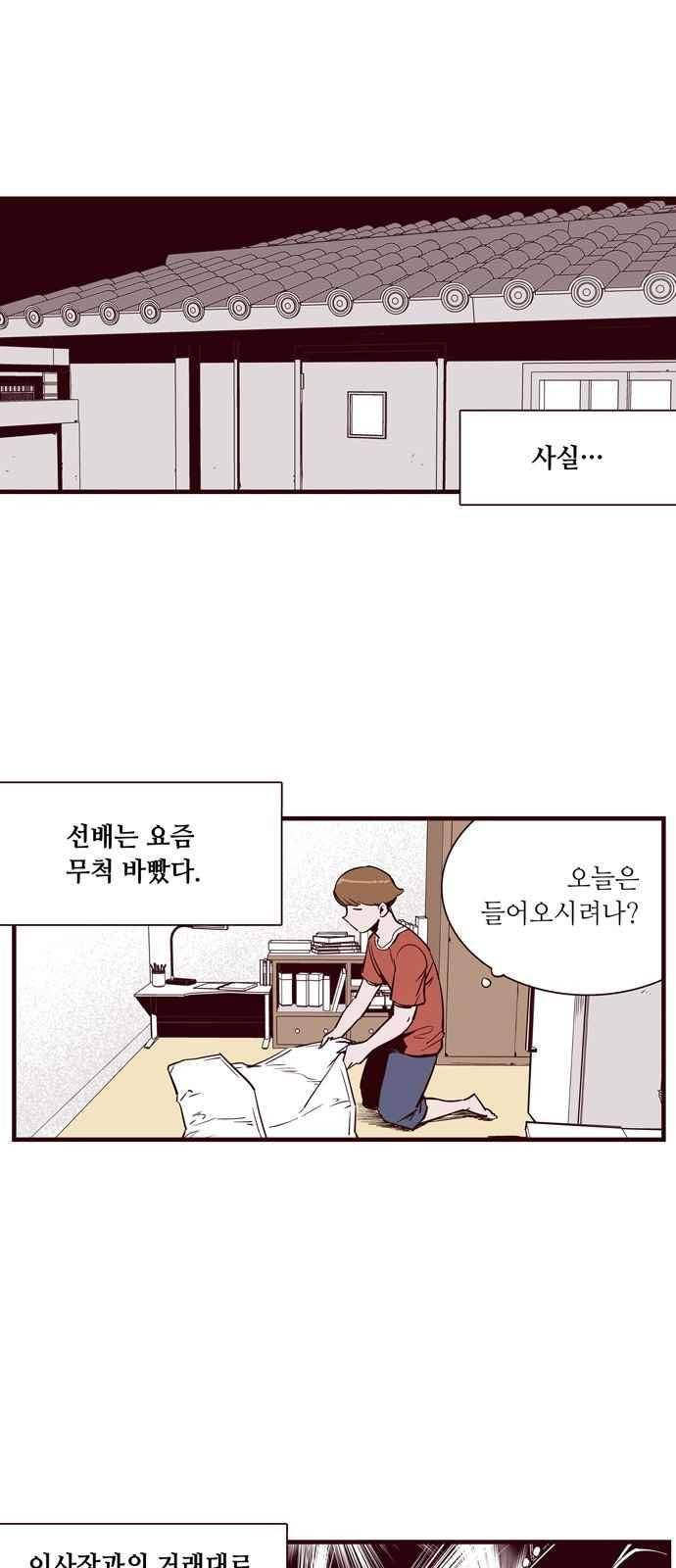 격기 3반 37화 1