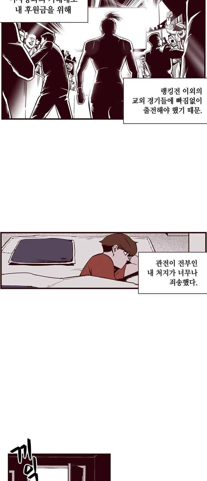 격기 3반 37화 2