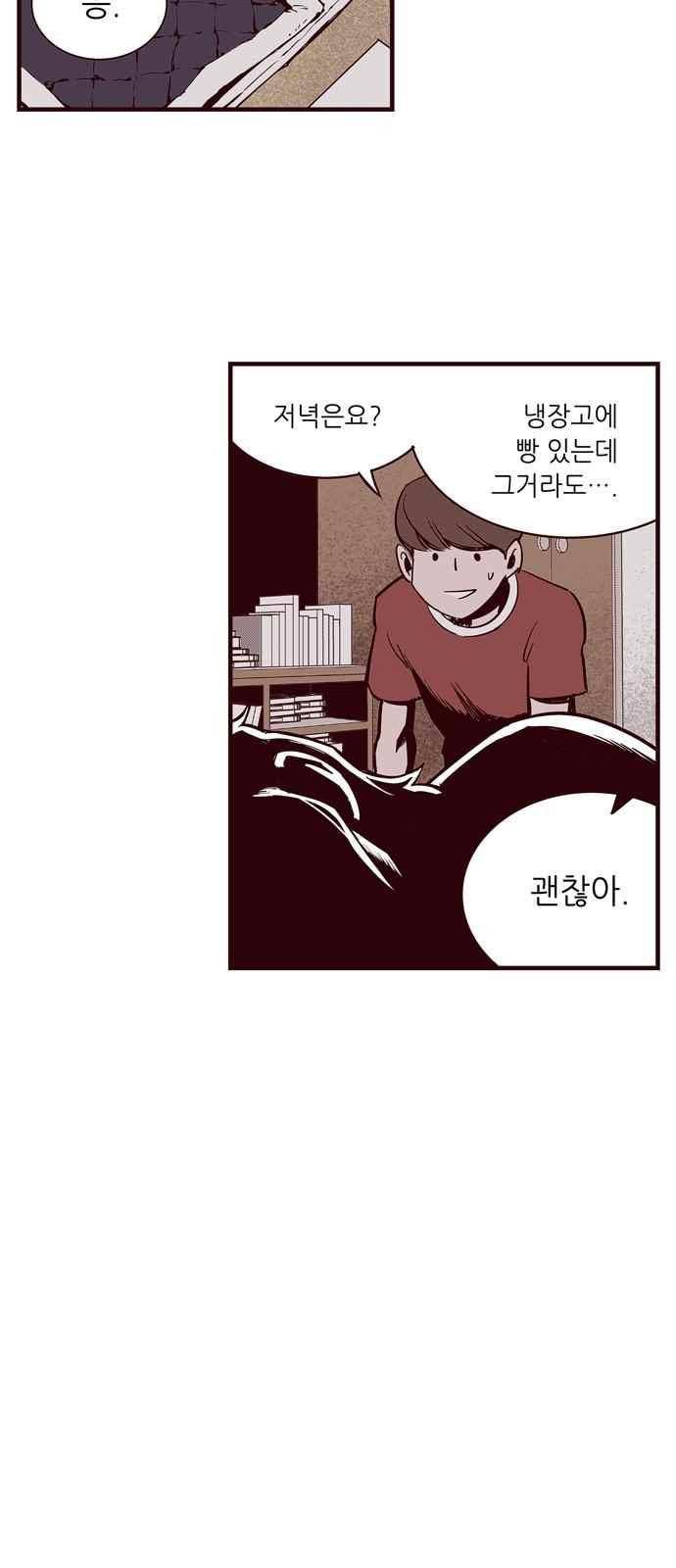 격기 3반 37화 6