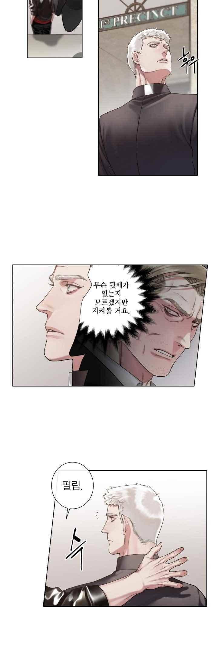 블랙쥰(BLACK JUNE) 32화 2