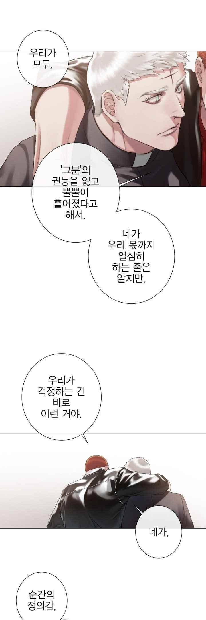 블랙쥰(BLACK JUNE) 32화 3
