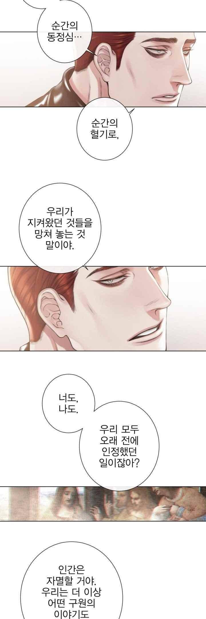 블랙쥰(BLACK JUNE) 32화 4