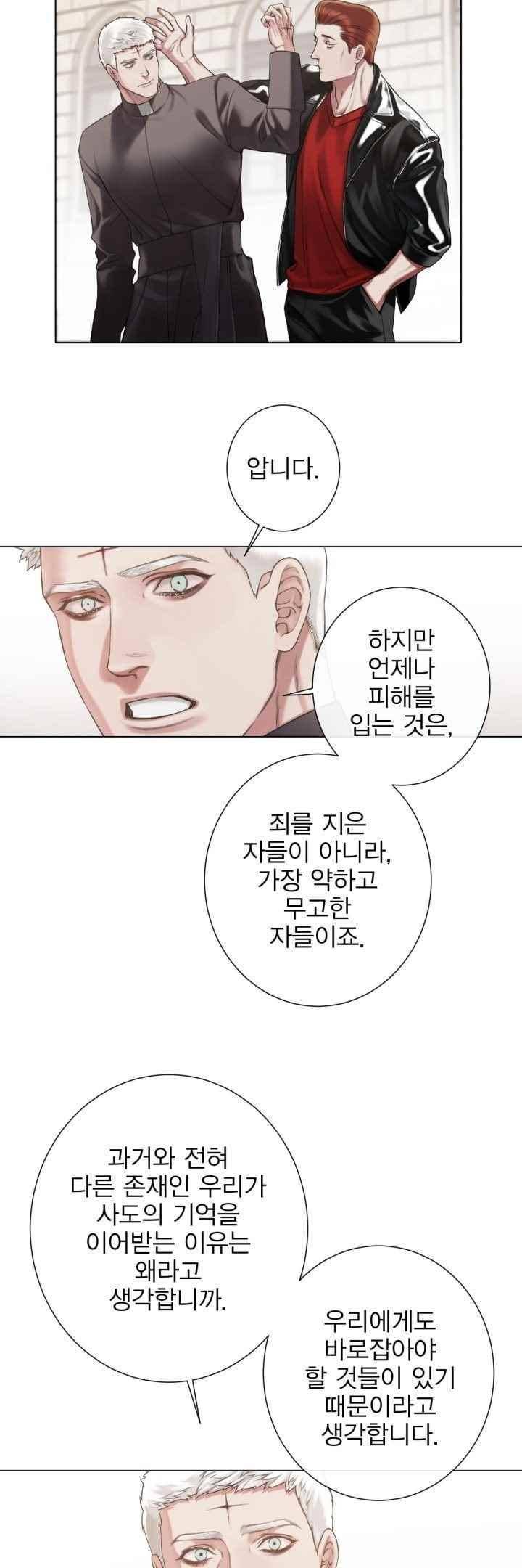 블랙쥰(BLACK JUNE) 32화 6