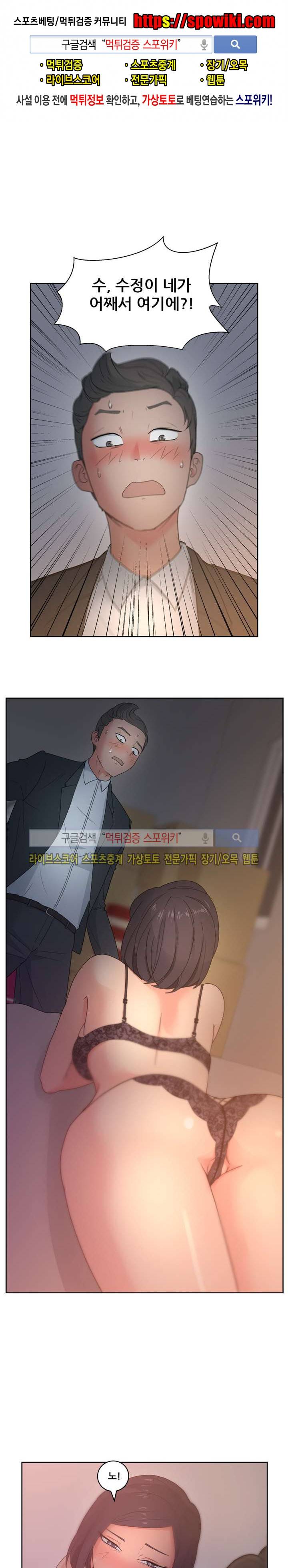 만화방 수정이 13화 1