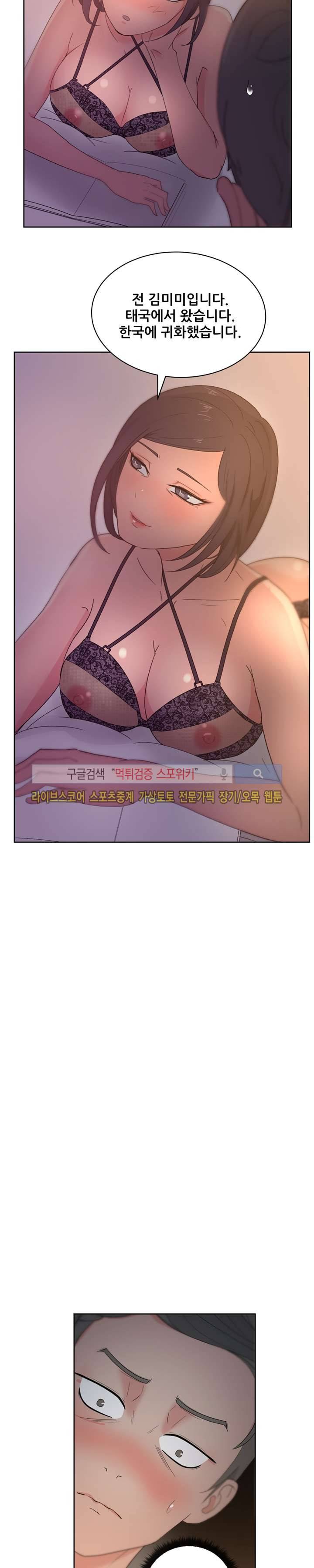 만화방 수정이 13화 2