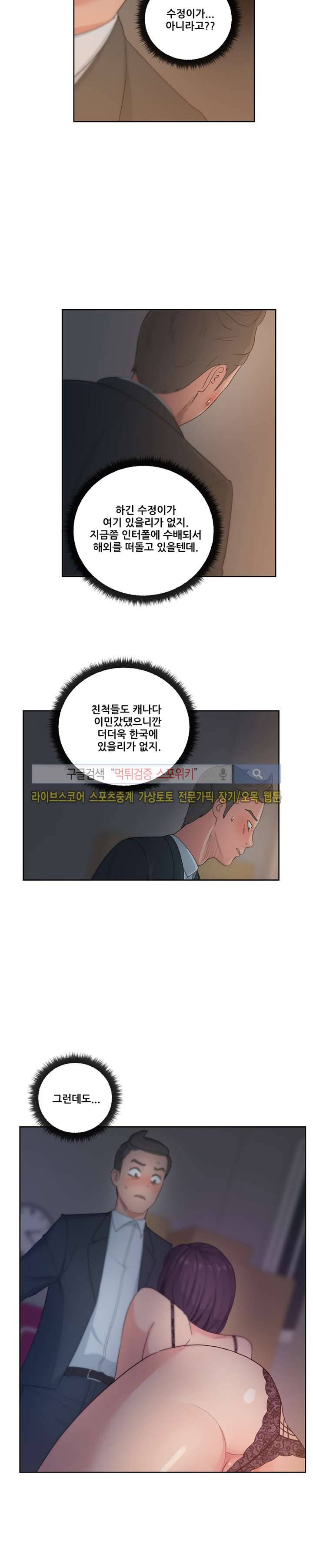 만화방 수정이 13화 3