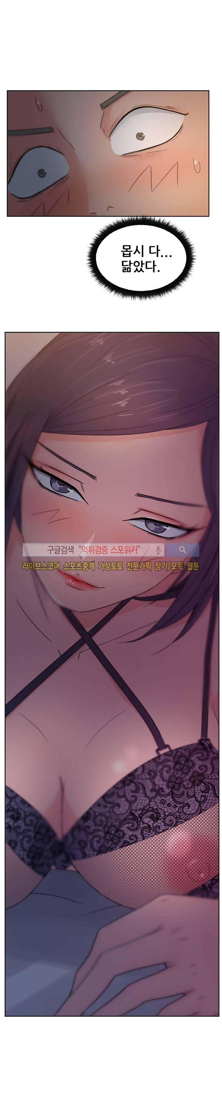 만화방 수정이 13화 4