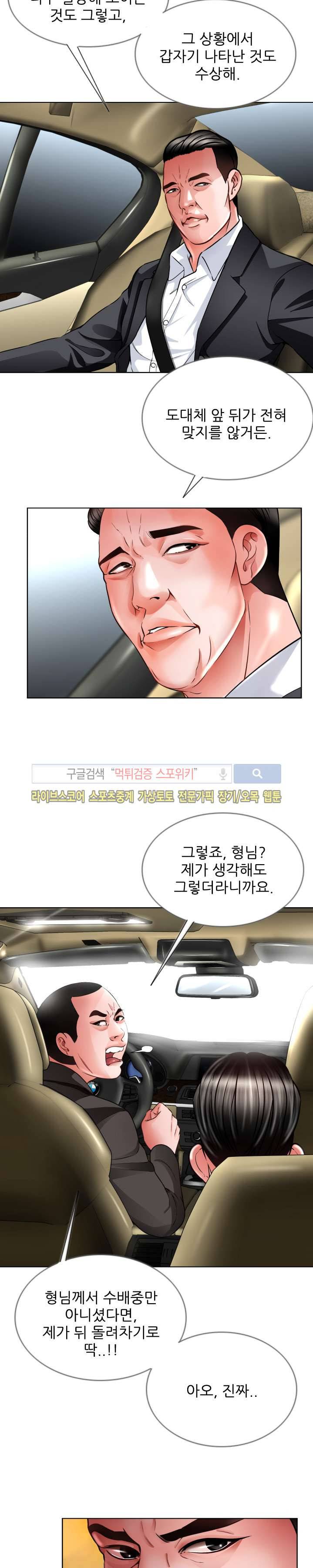 마누라 10화 3