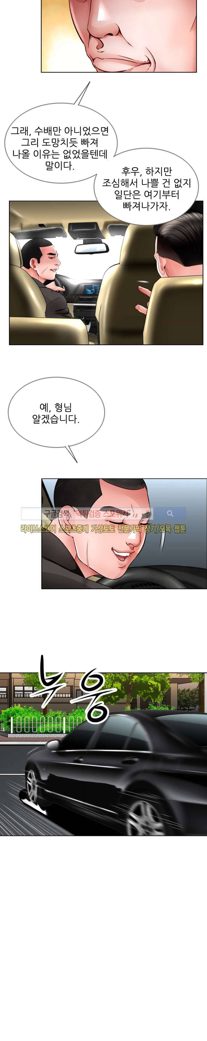 마누라 10화 4