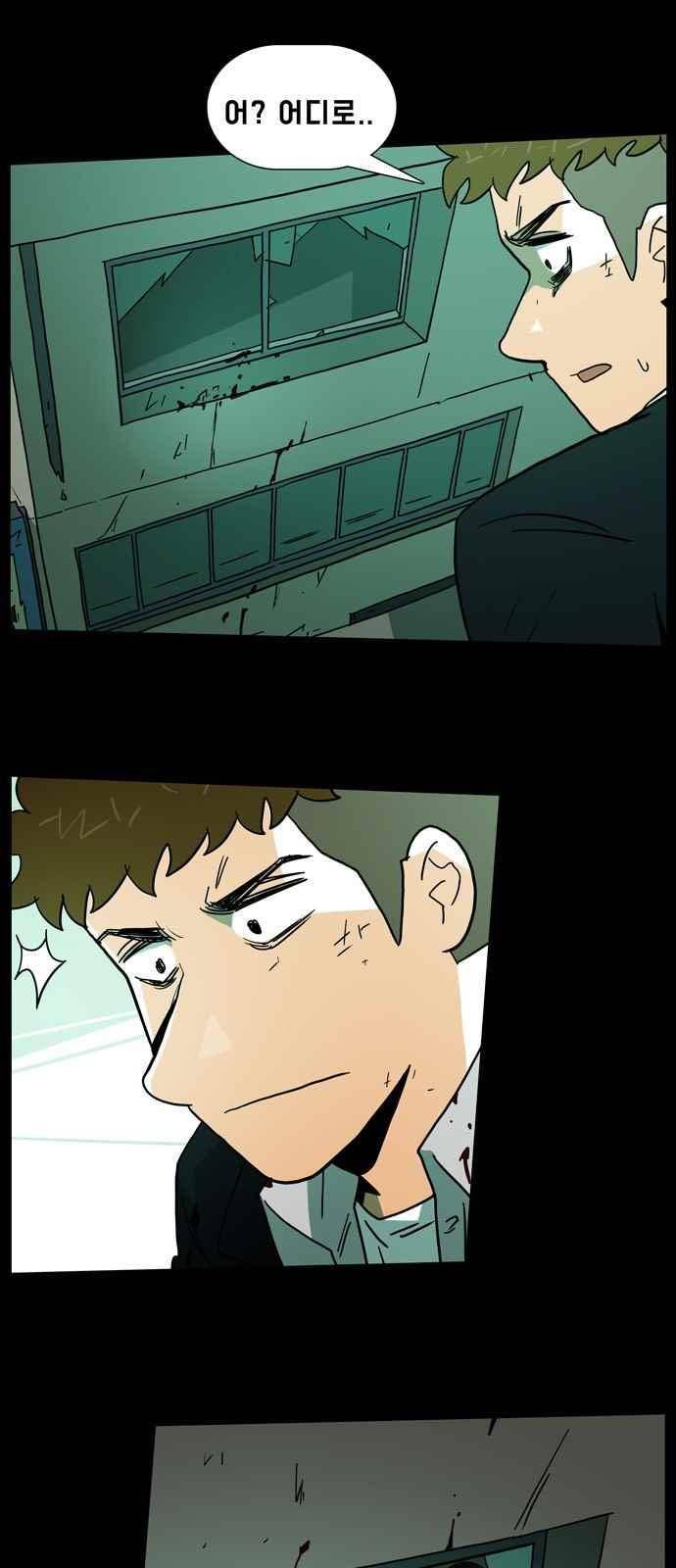 언데드 20화 1