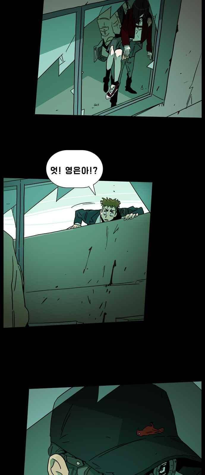 언데드 20화 2
