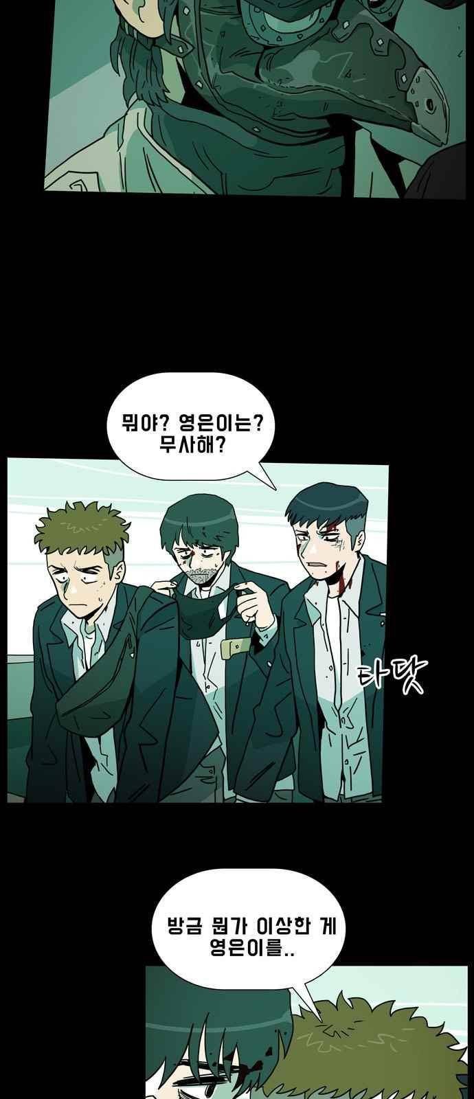 언데드 20화 3