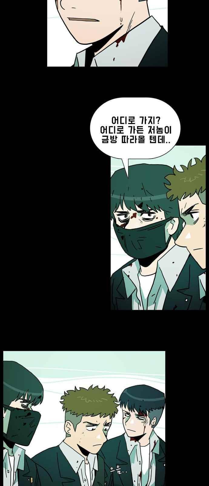 언데드 20화 5