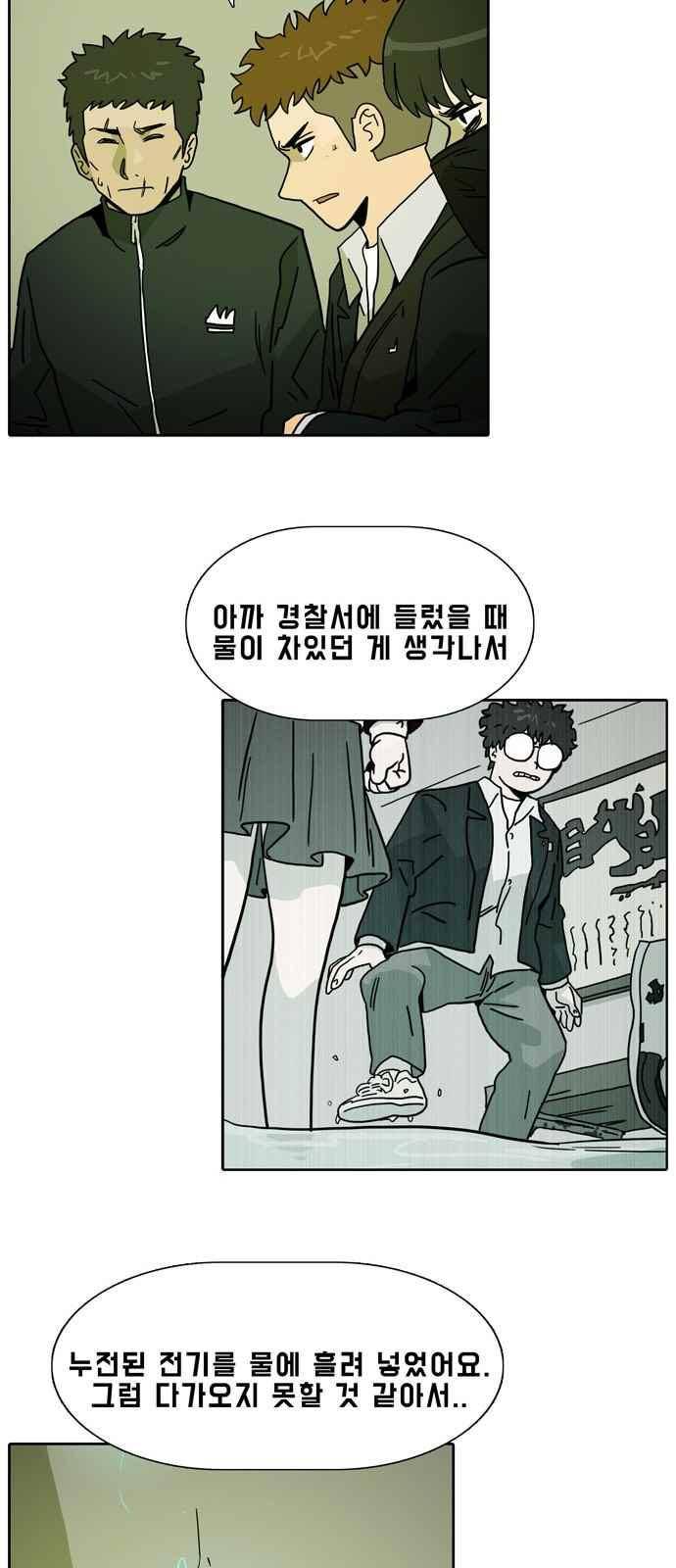 언데드 20화 7