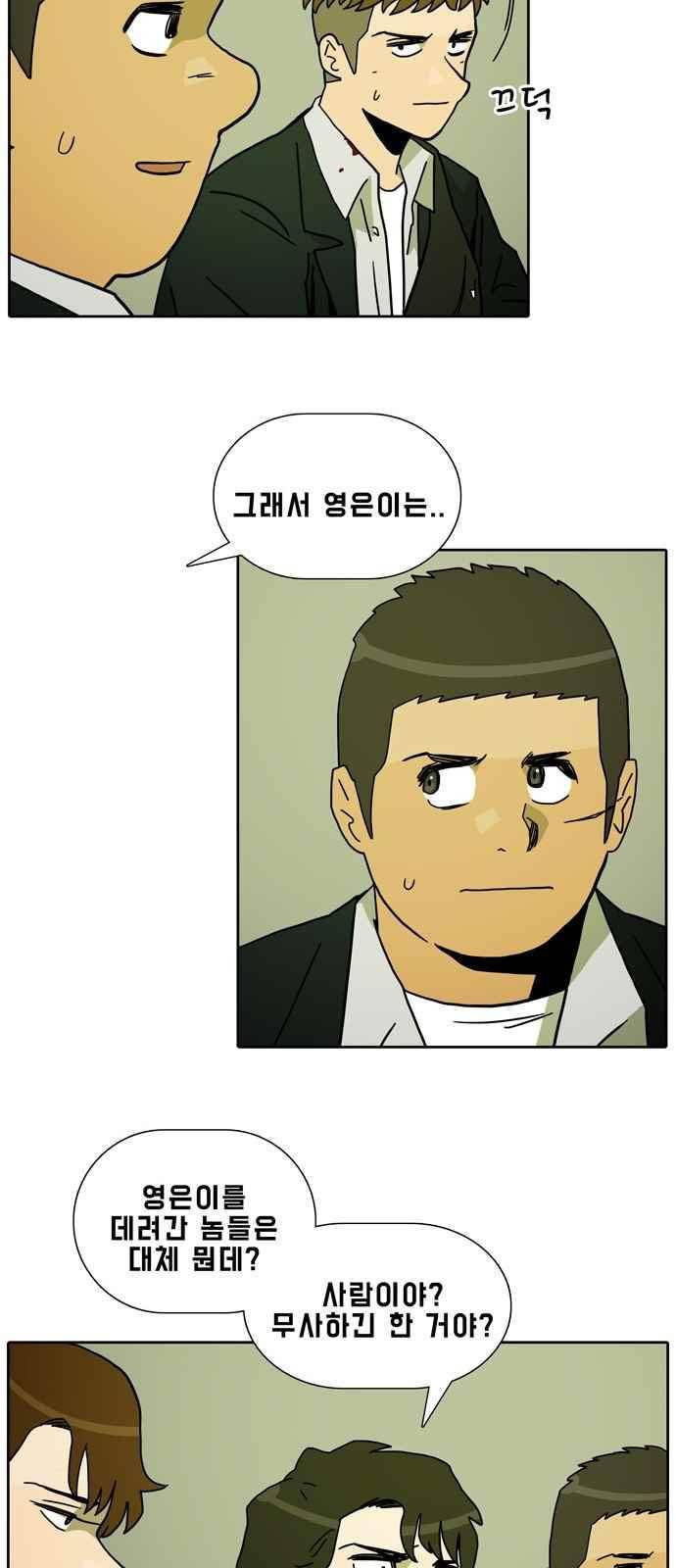 언데드 20화 9