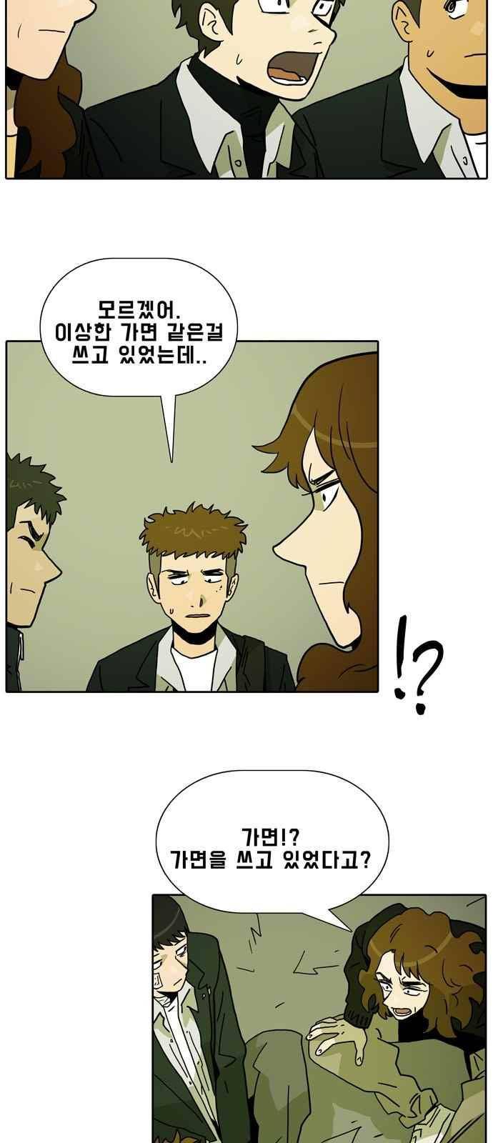 언데드 20화 10