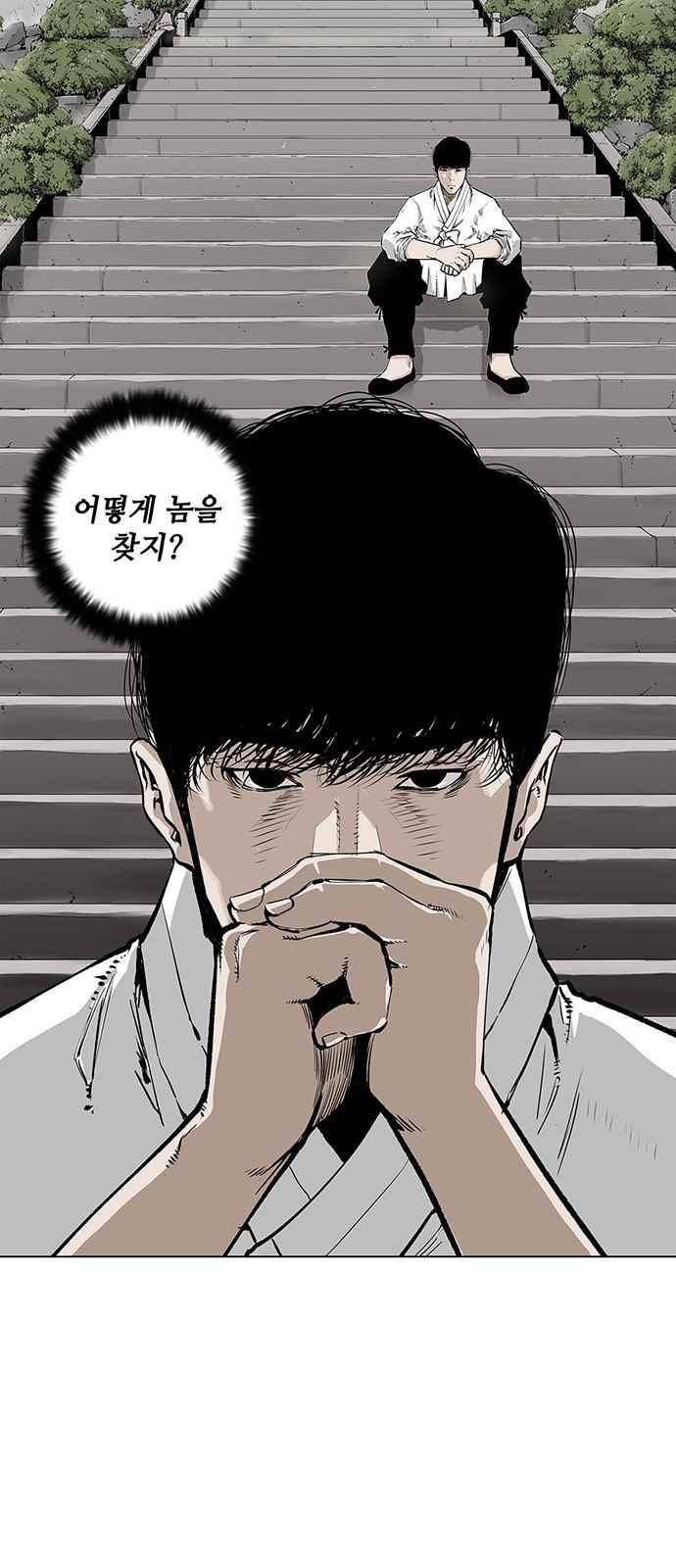 혈투 8화 2