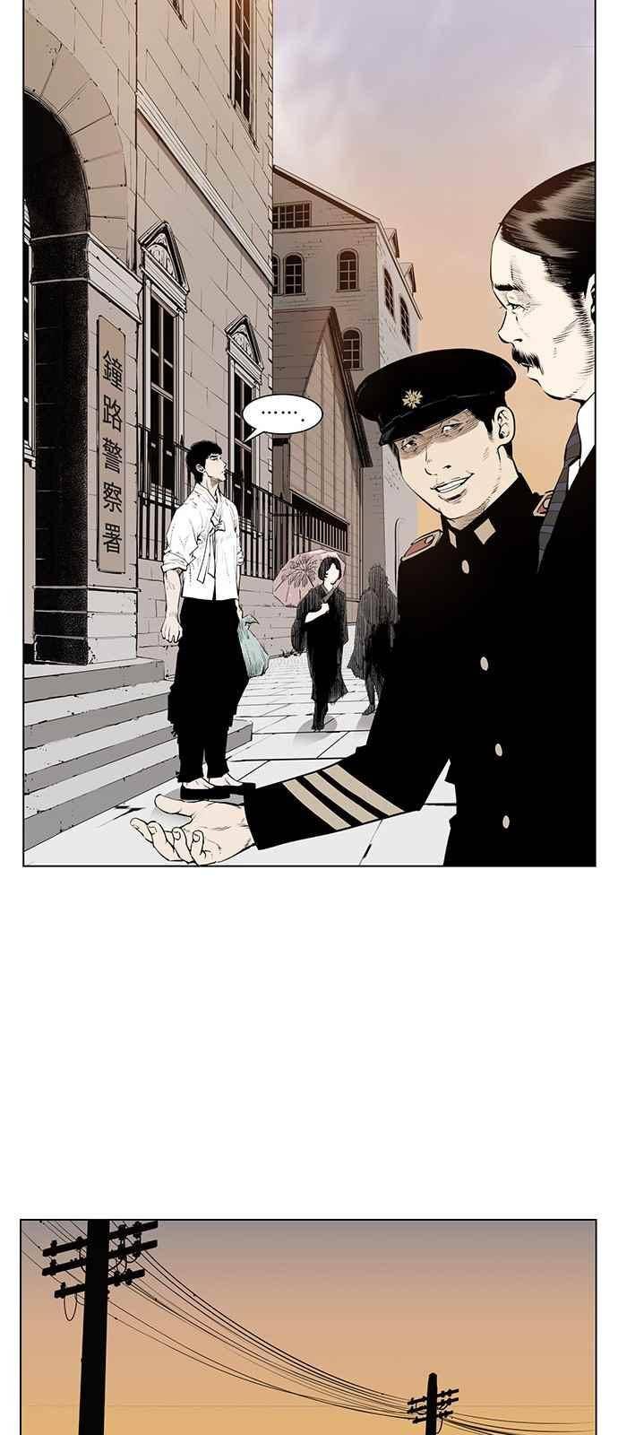 혈투 8화 7
