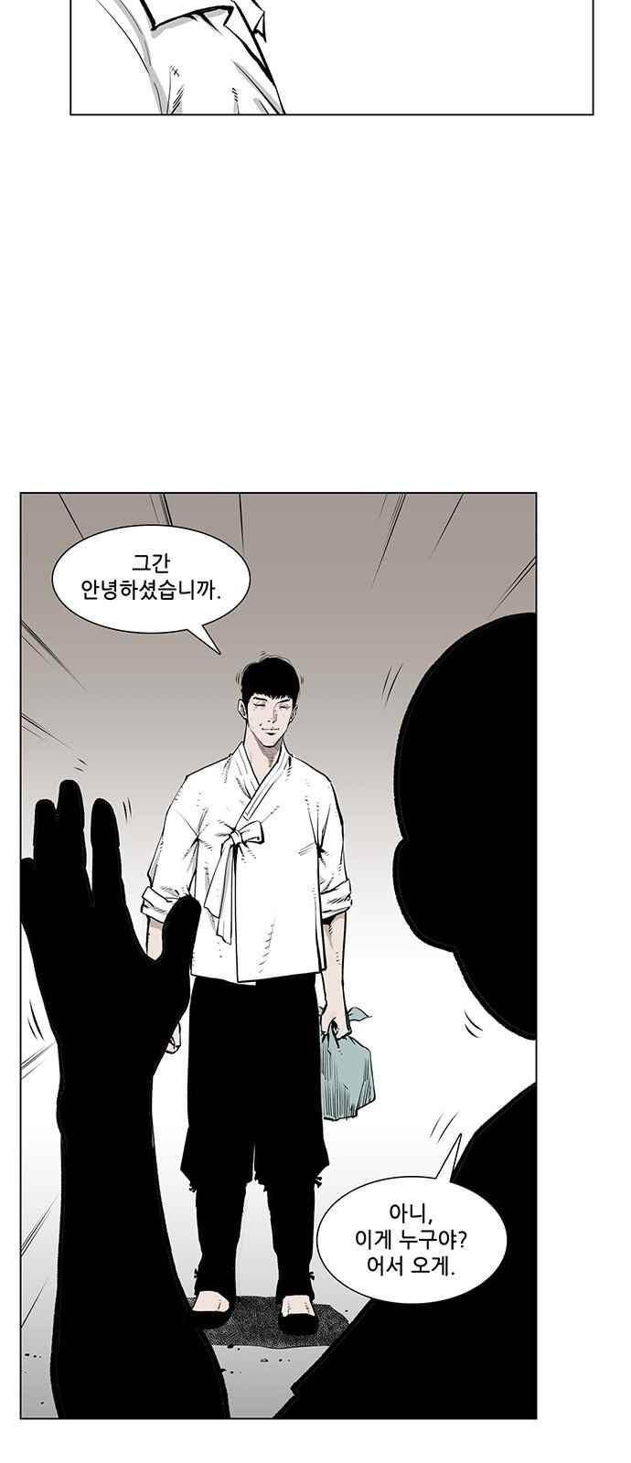 혈투 8화 11