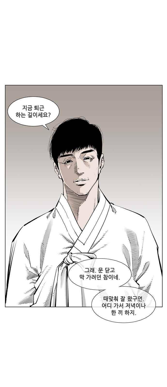 혈투 8화 12