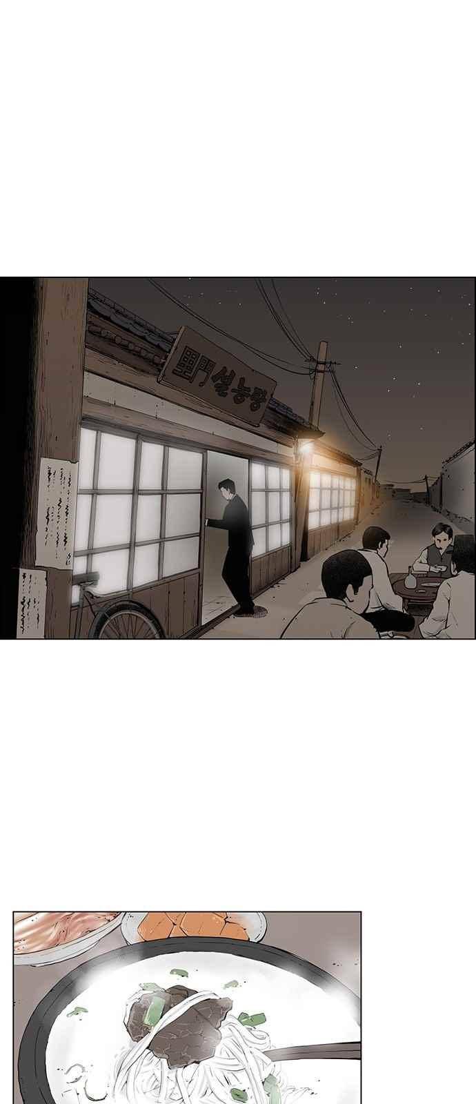 혈투 8화 13