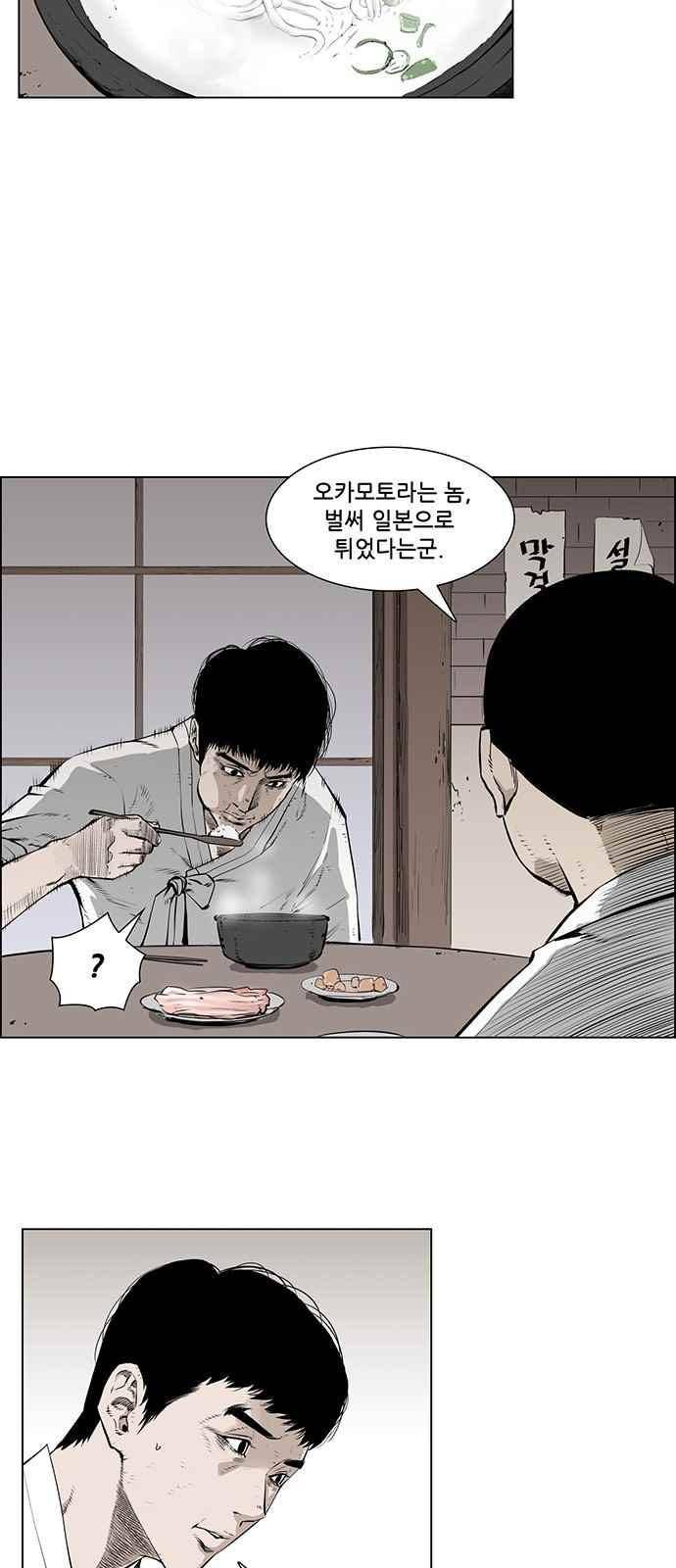 혈투 8화 14