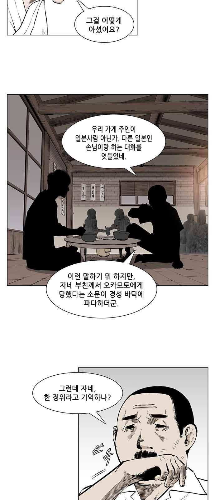 혈투 8화 15