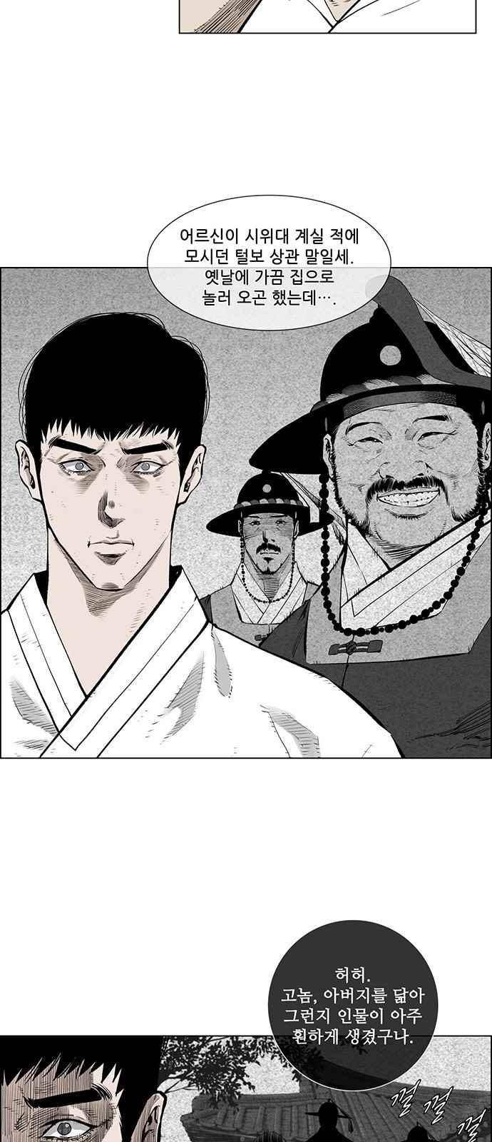 혈투 8화 16