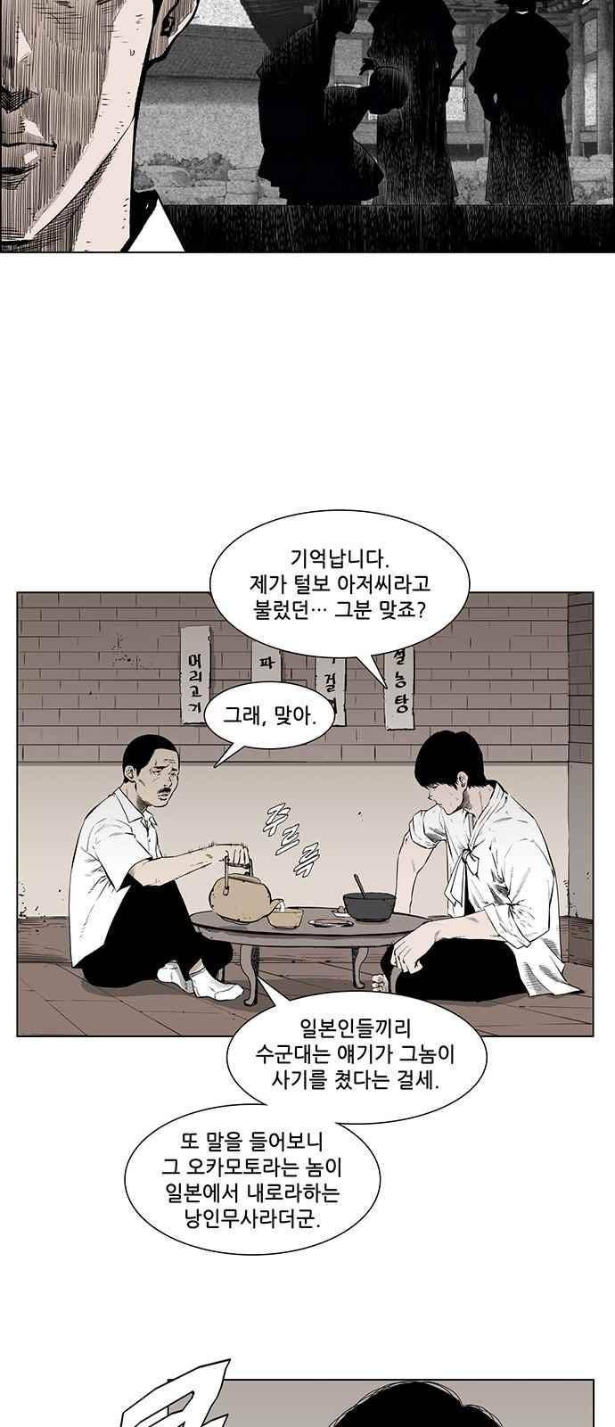 혈투 8화 17