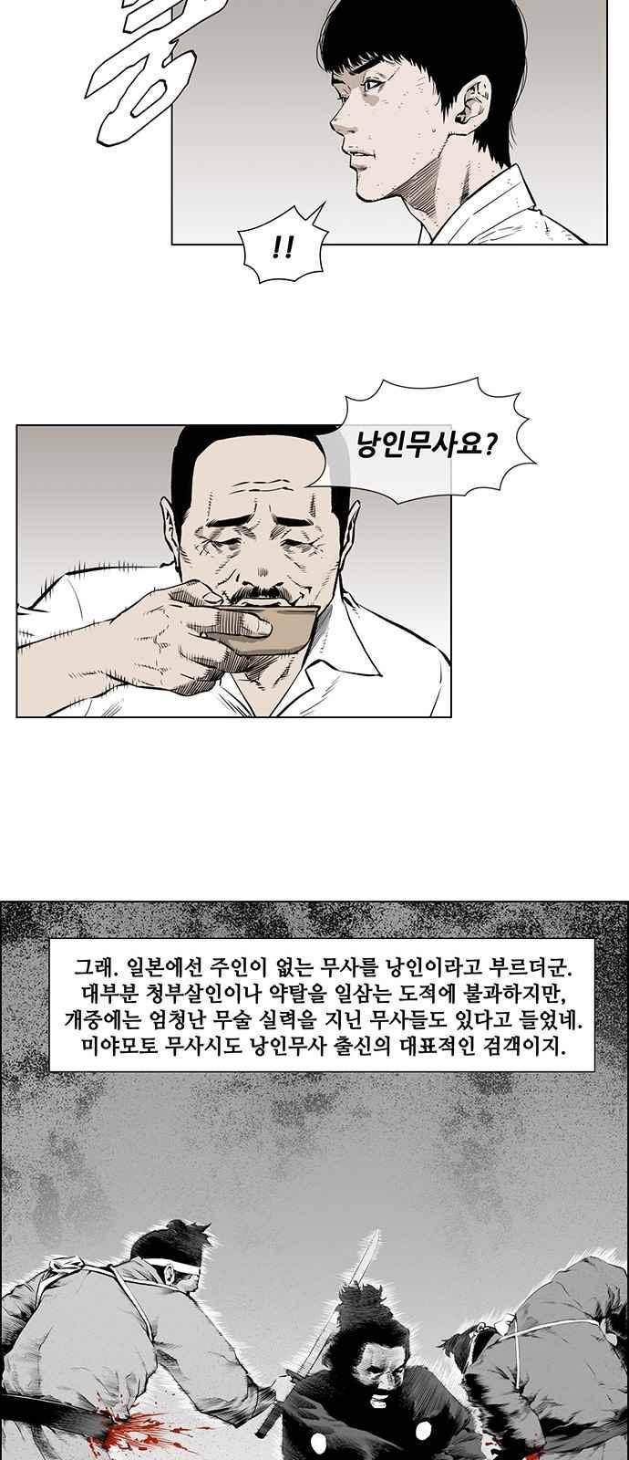혈투 8화 18