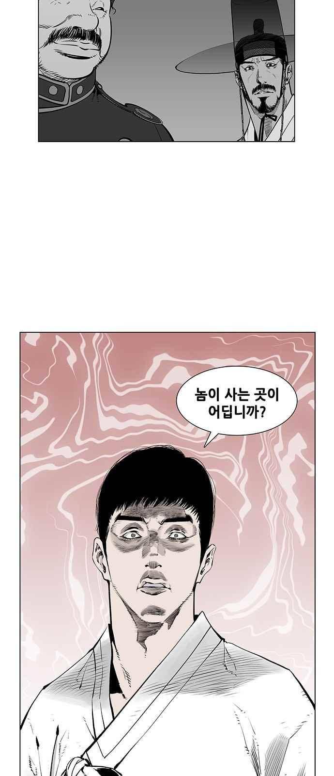 혈투 8화 20