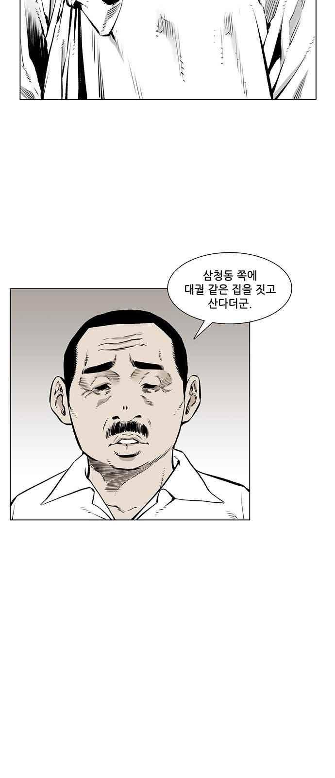 혈투 8화 21