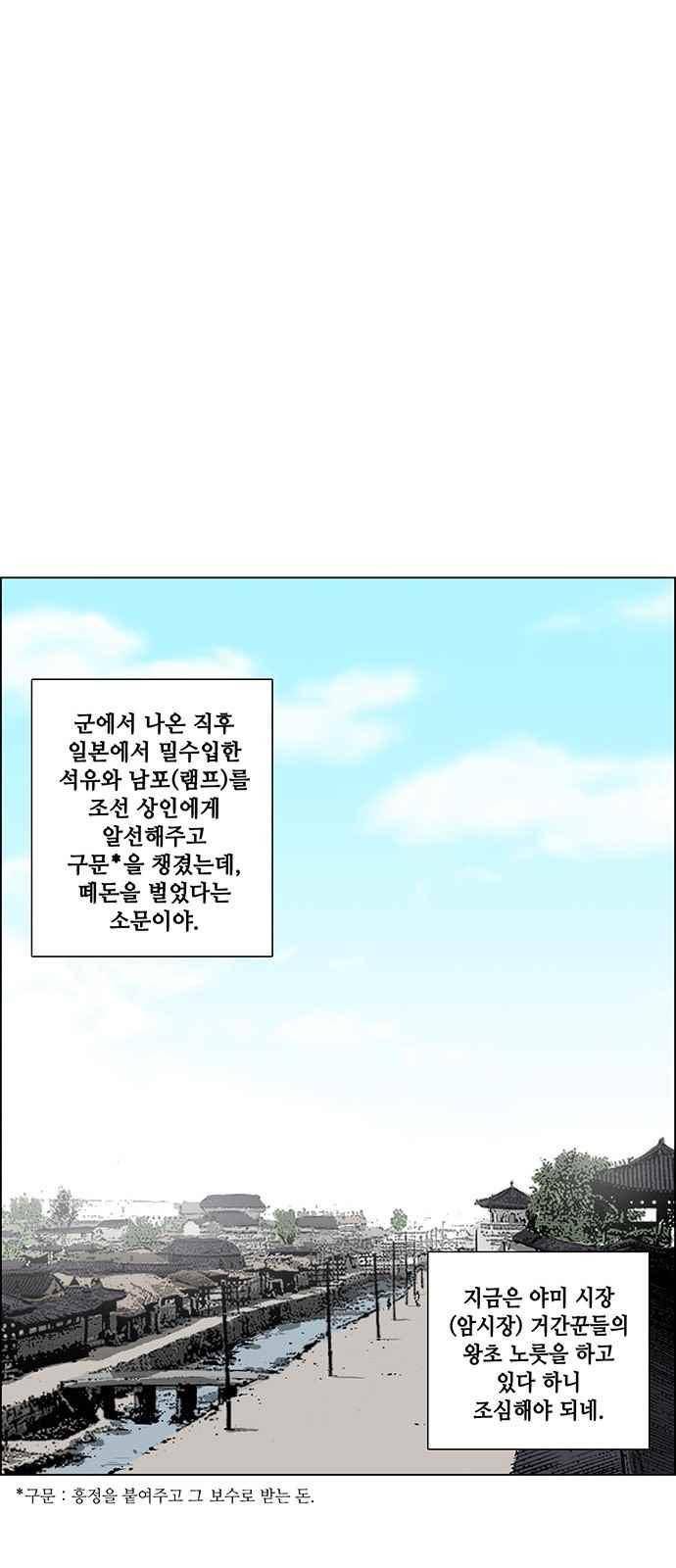 혈투 8화 22