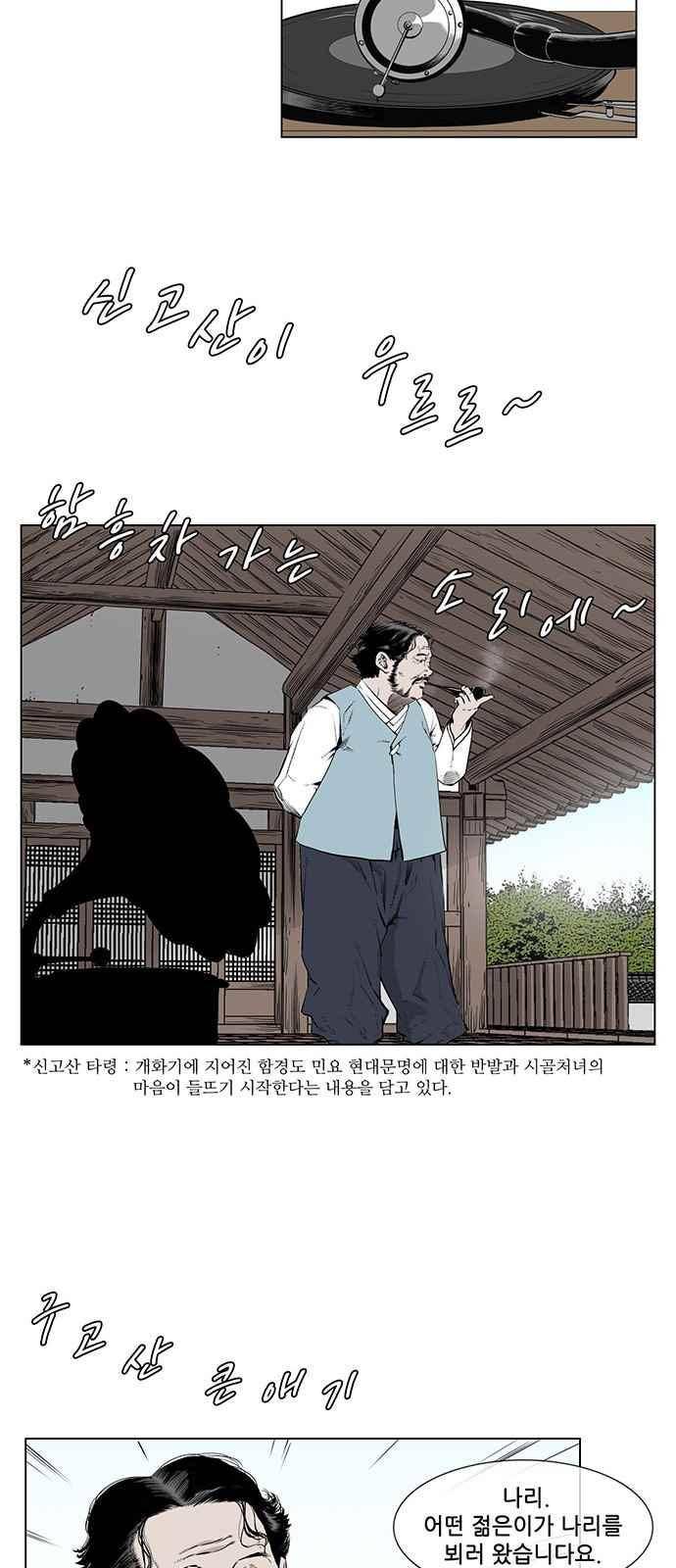 혈투 8화 24