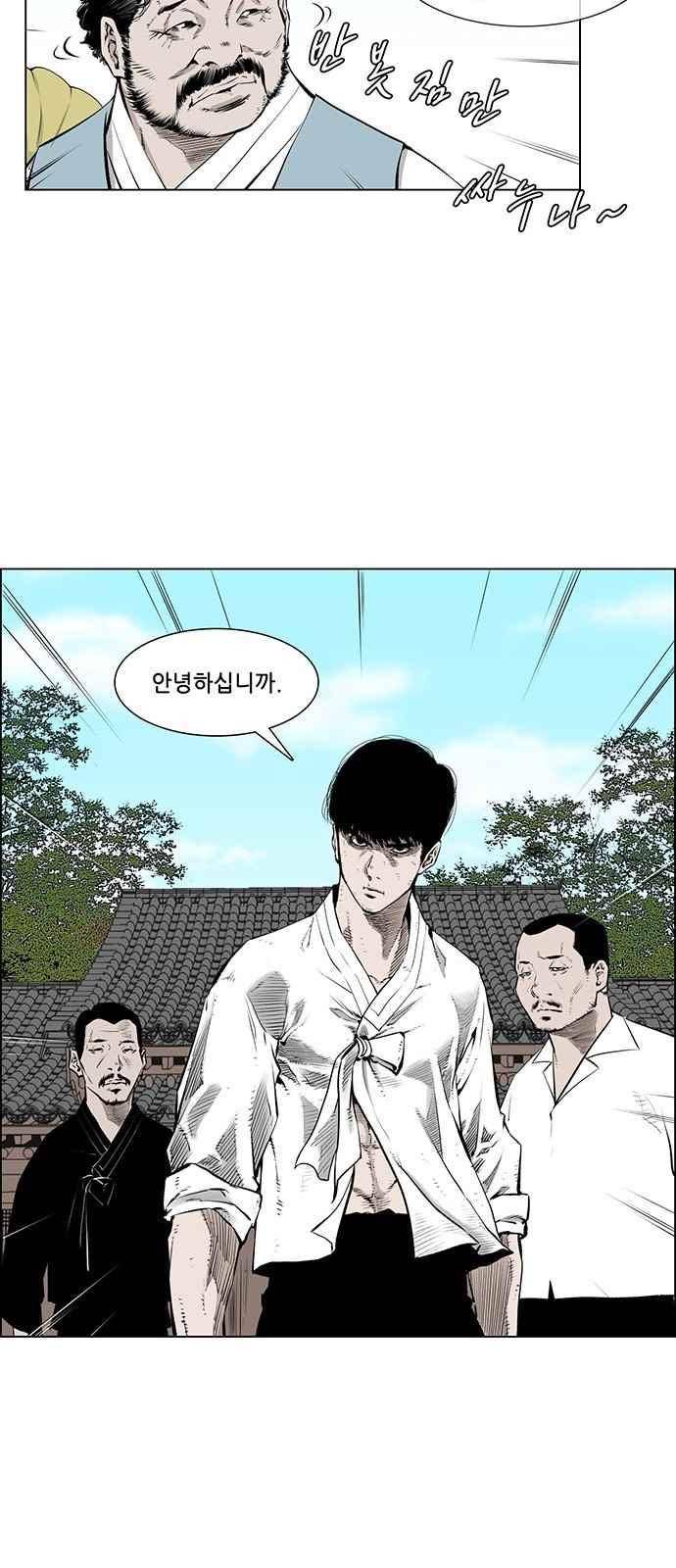 혈투 8화 25