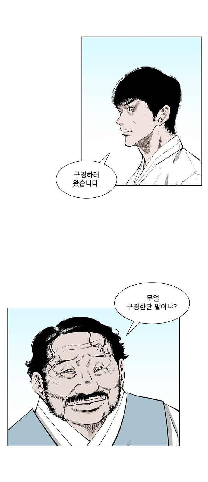 혈투 8화 27