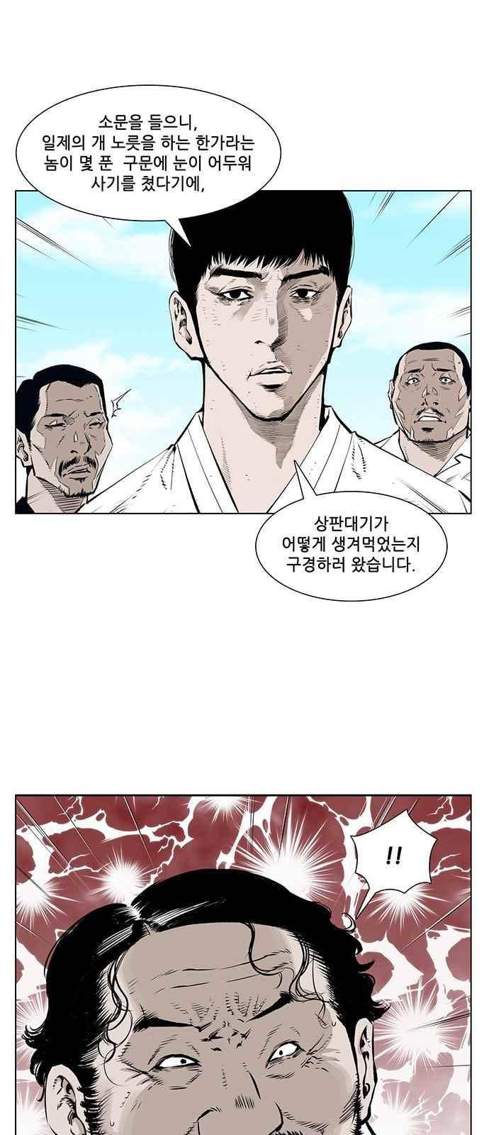 혈투 8화 28