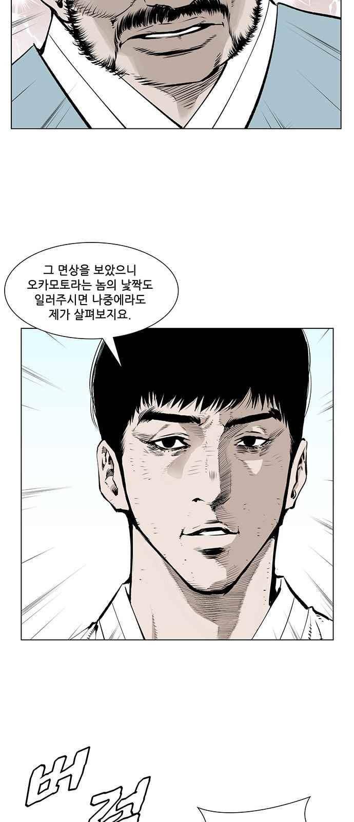 혈투 8화 29