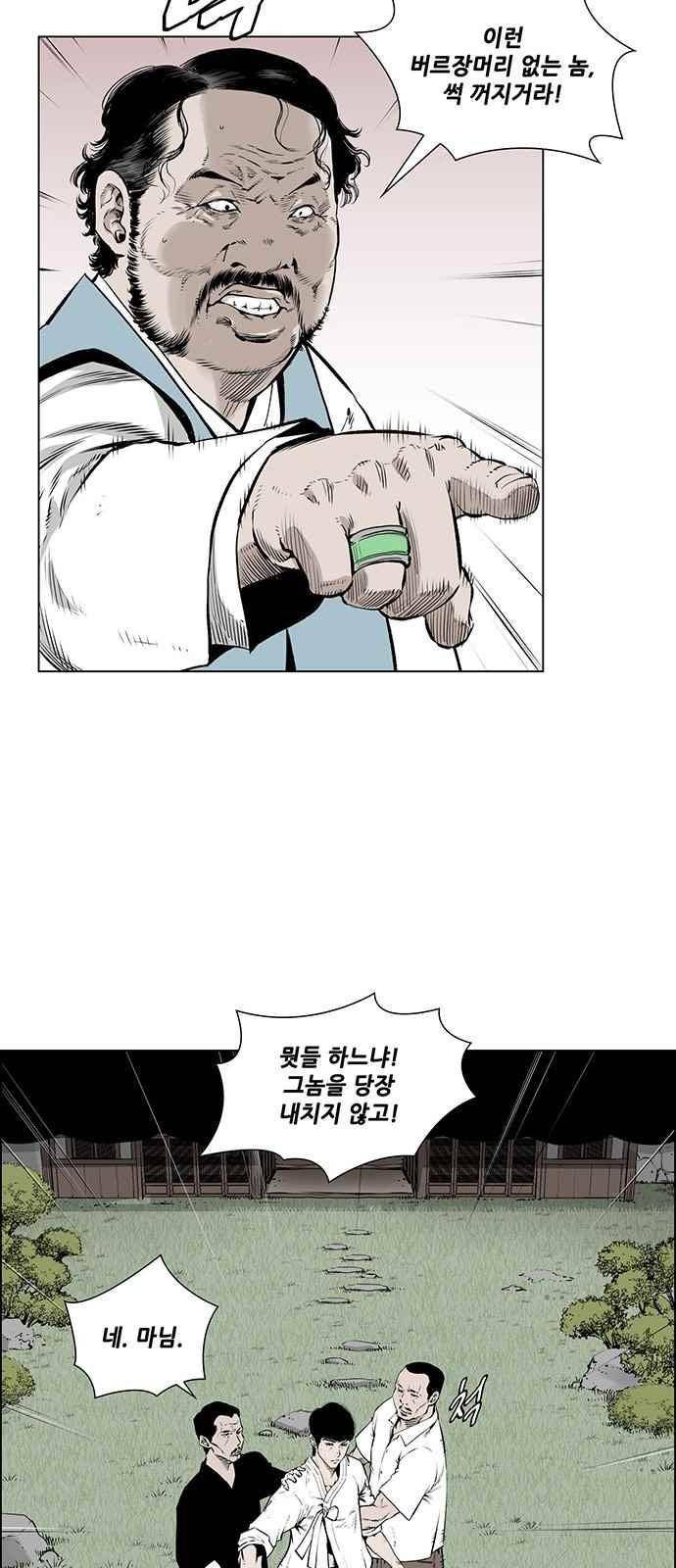 혈투 8화 30