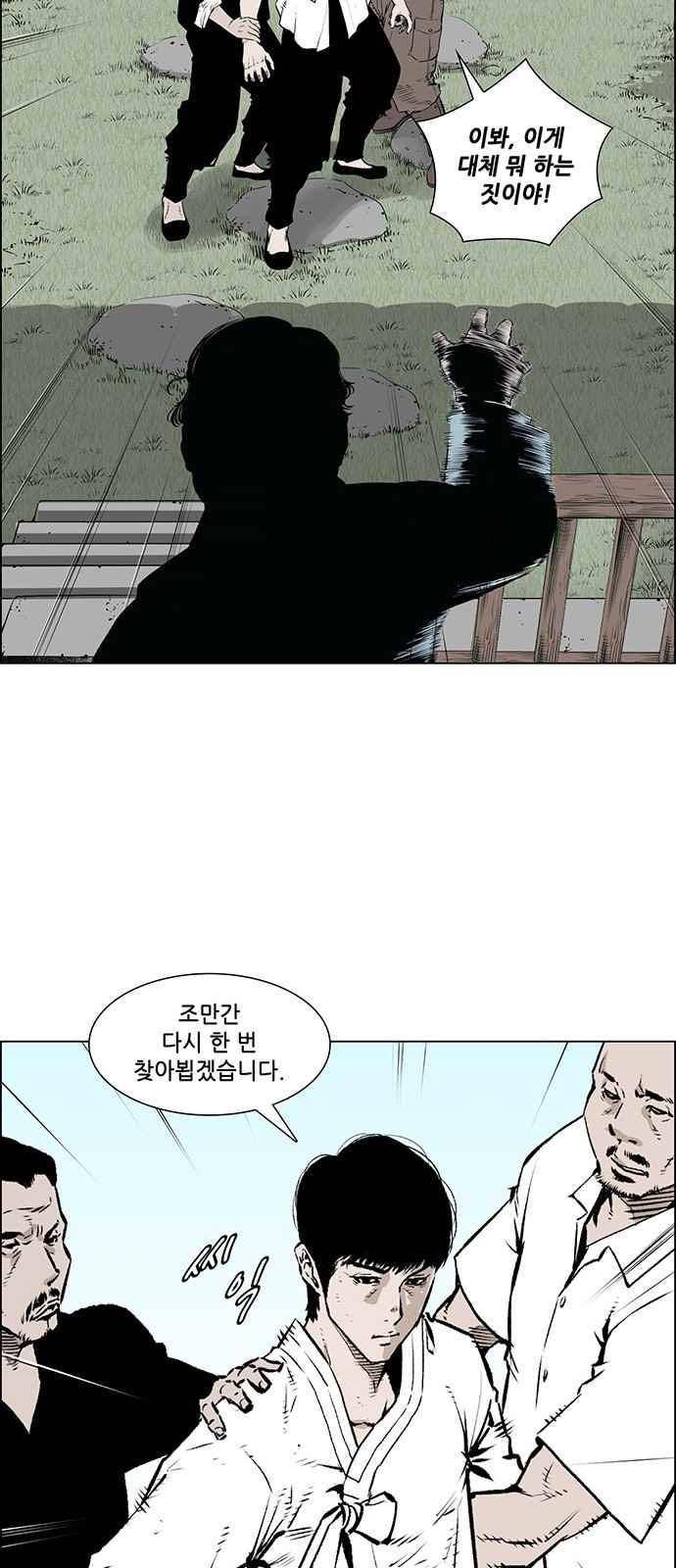혈투 8화 31