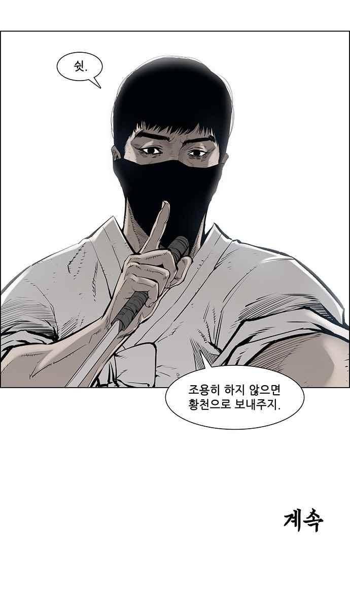 혈투 8화 40