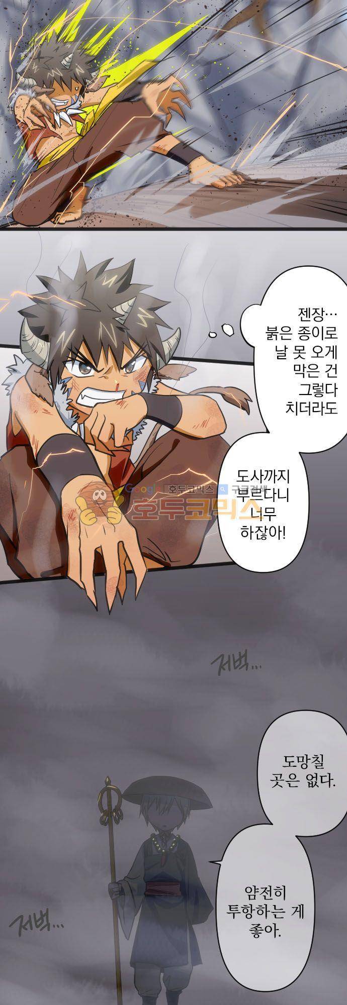 달 소년 89.5화 - 새해 특별편 연수신전 5