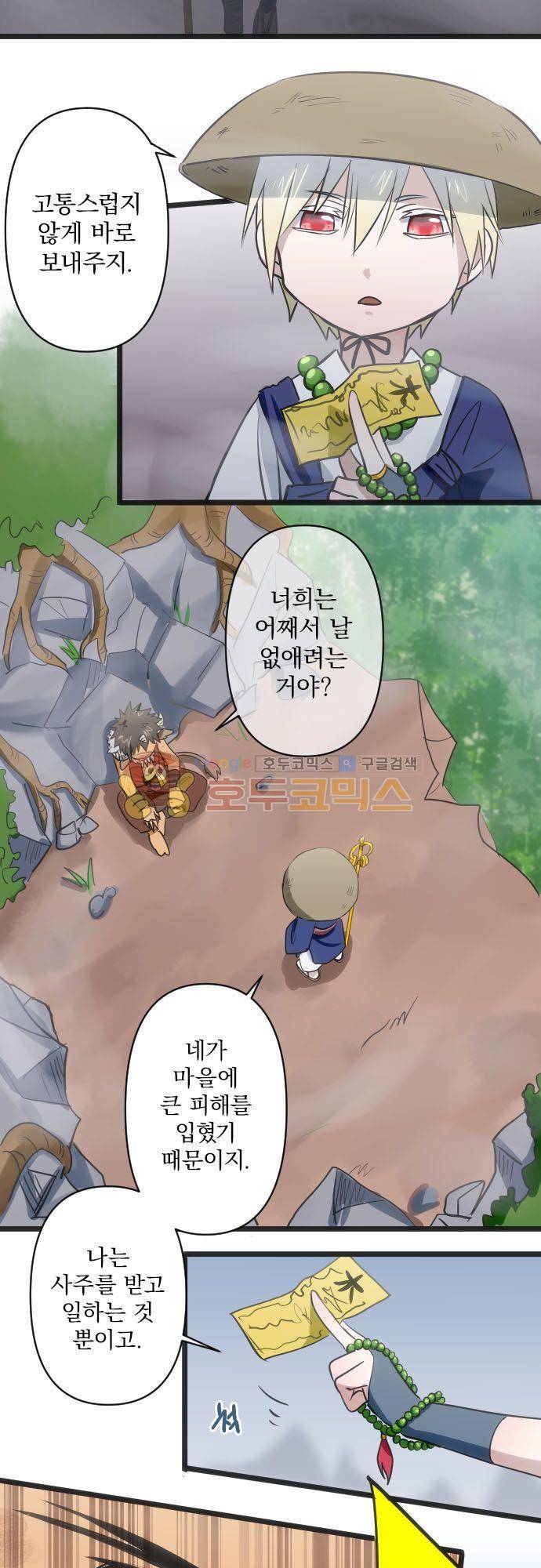 달 소년 89.5화 - 새해 특별편 연수신전 6