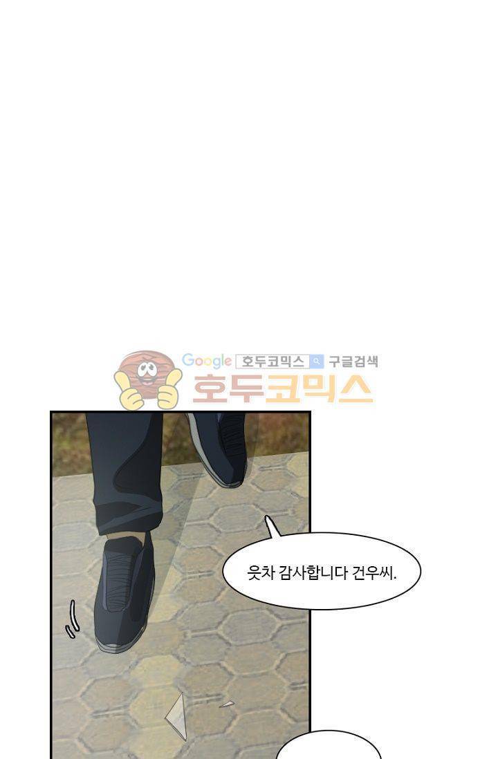 갈피 59화 3