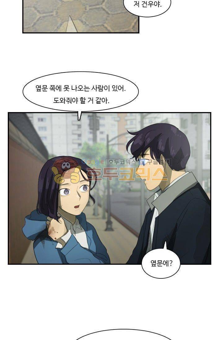 갈피 59화 4