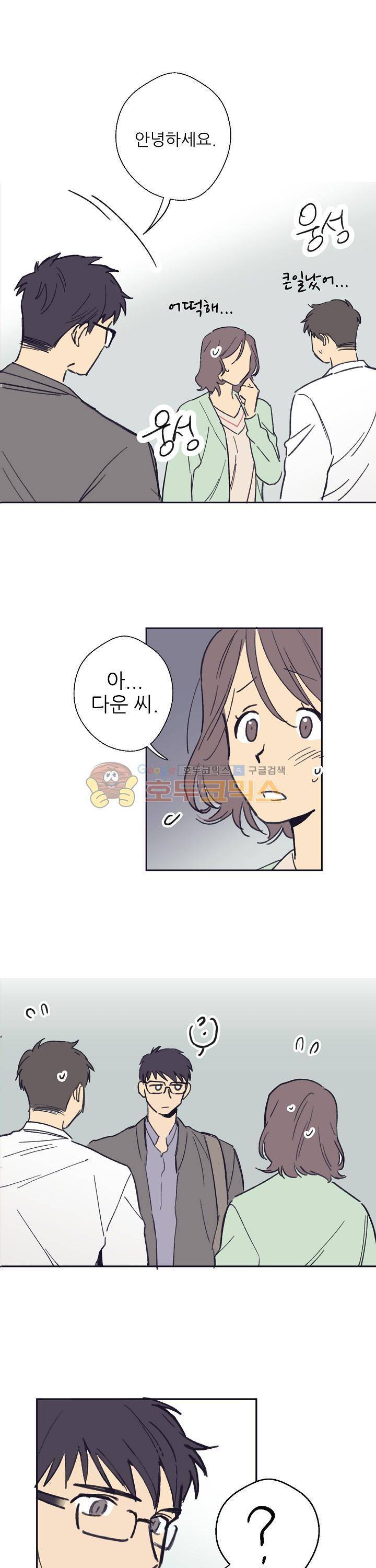 BeLoved(BL단편선) 3화 - 우리 집 뽀삐 (3) 1