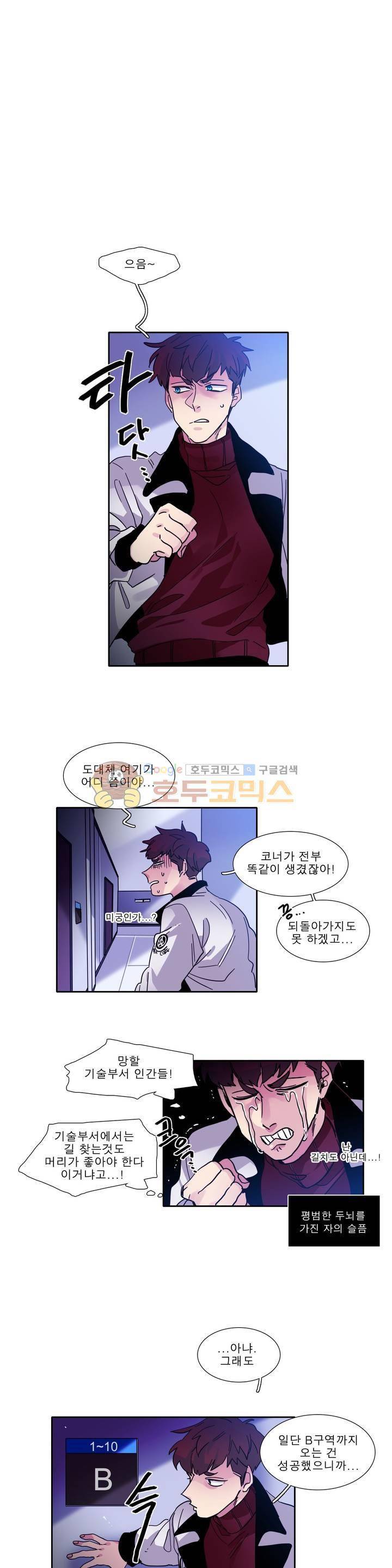 히어로즈 플랜비 167화 1