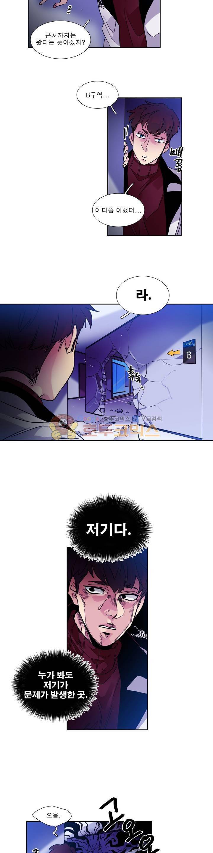 히어로즈 플랜비 167화 2