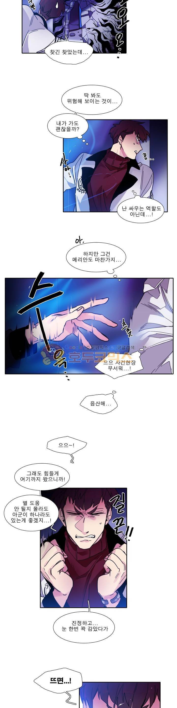 히어로즈 플랜비 167화 3